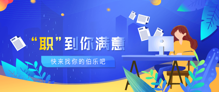 芜湖人才网