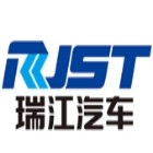 芜湖中集瑞江汽车有限公司