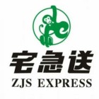 宅急送供应链有限公司