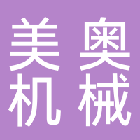 芜湖美奥机械科技有限公司