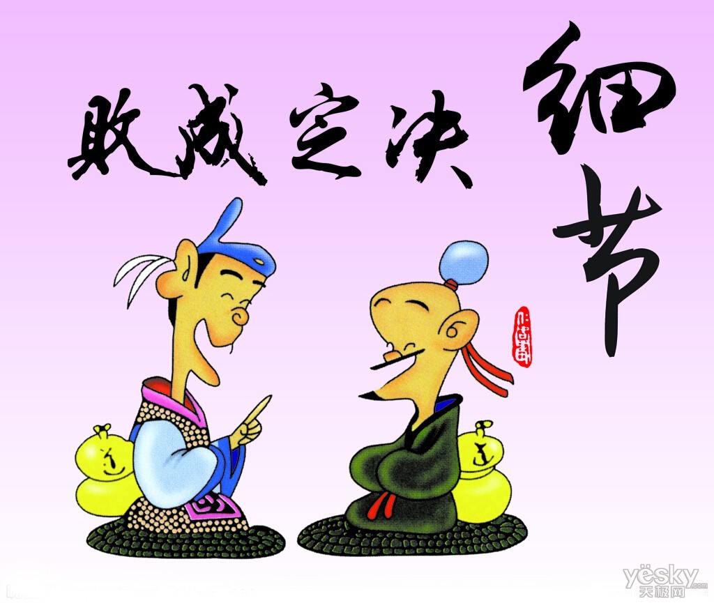 不说权术，不说潜规则，说说职场那些小细节