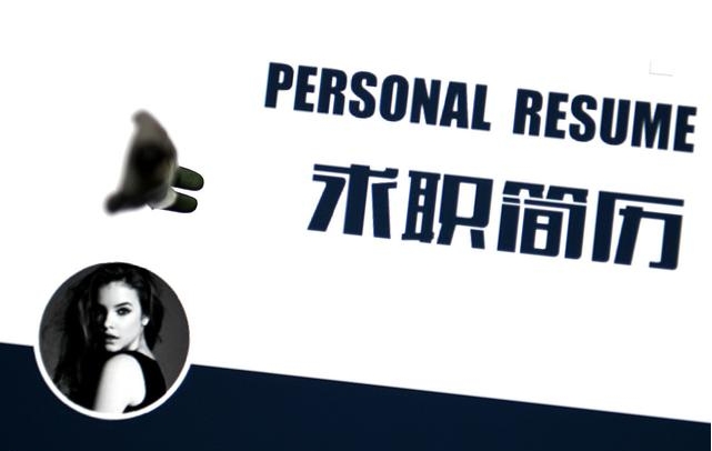 为什么只有你的简历被查看后没有回音？